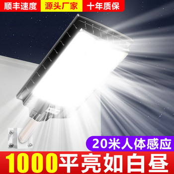 Solar Outdoor Lights, Home Garden Lights, 2025 New Rural Strong Light Lighting, Ultra-High Power Sensor Street Lights
