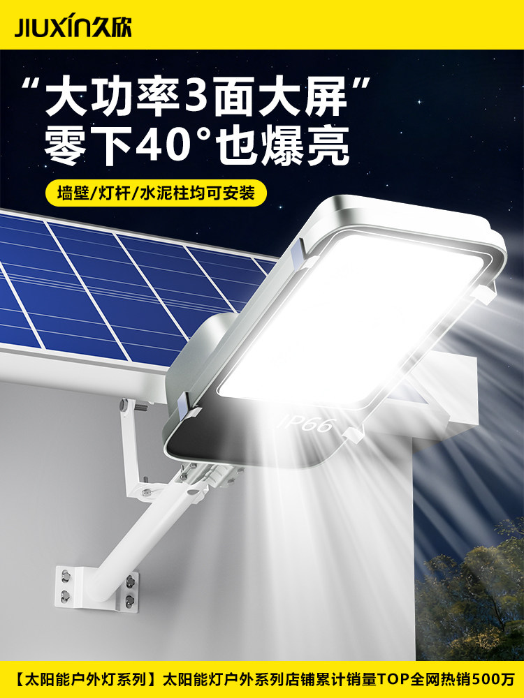 Solar Outdoor Lights 2025 New Model Garden Lights Rural High-Power Street Lights Strong Light Outdoor Lights Waterproof and Lightning-Proof