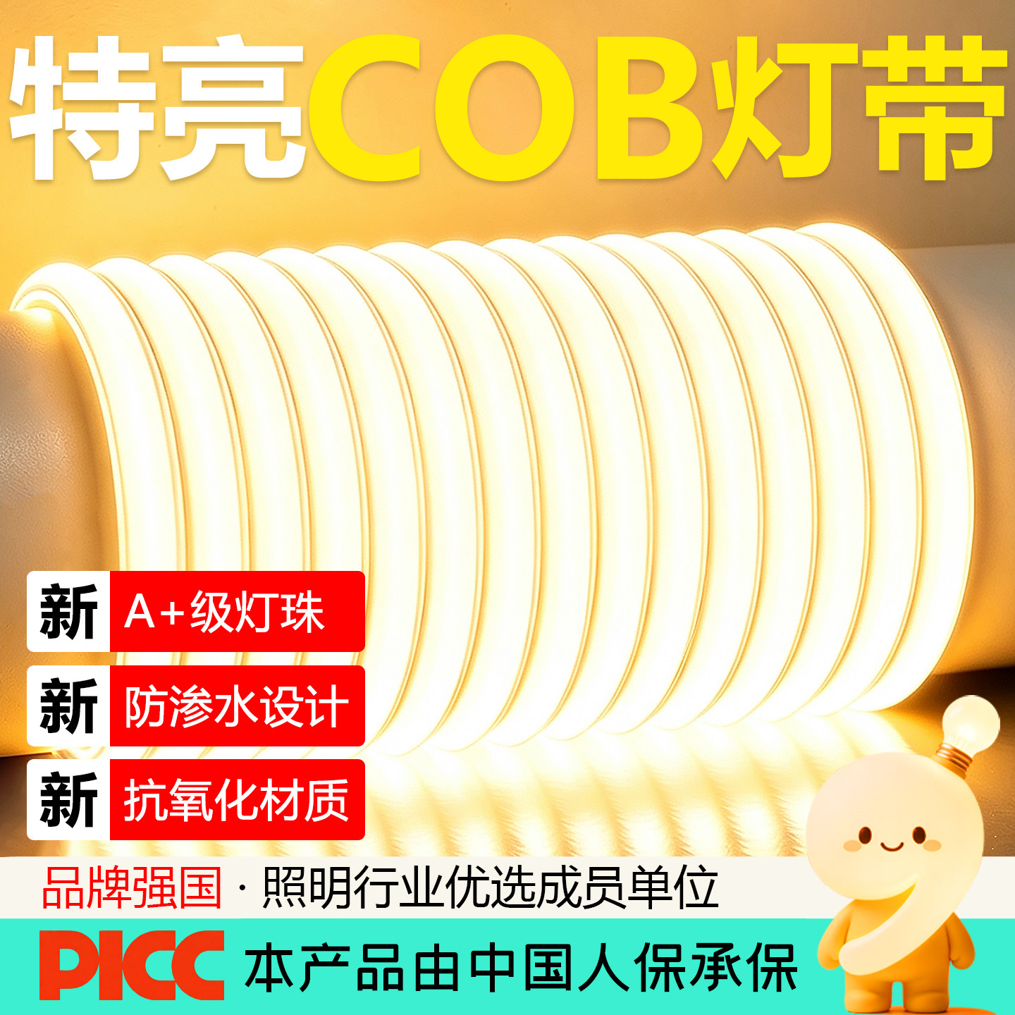 led灯带超亮220v户外防水自粘线性灯客厅氛围吊顶工程cob软灯条