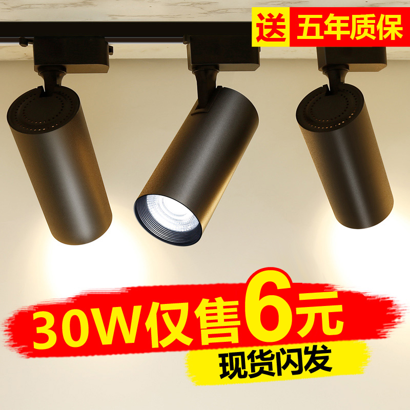 Clothing store spotlight led ceiling lamp shop commercial ultra bright household rail type cob spotlight background wall track light