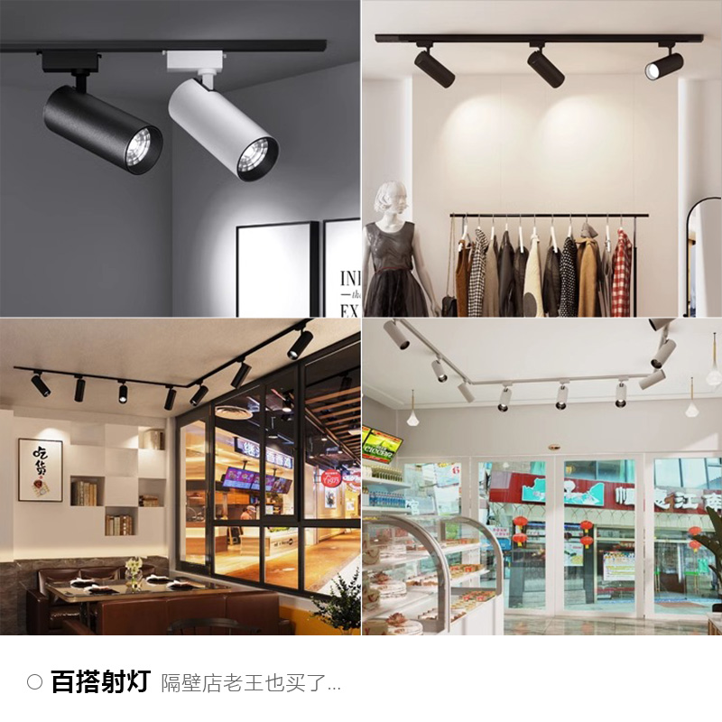 散光轨道灯LED长条聚光射灯：店铺商用照明新风尚，解锁超亮泛光灯具的秘密