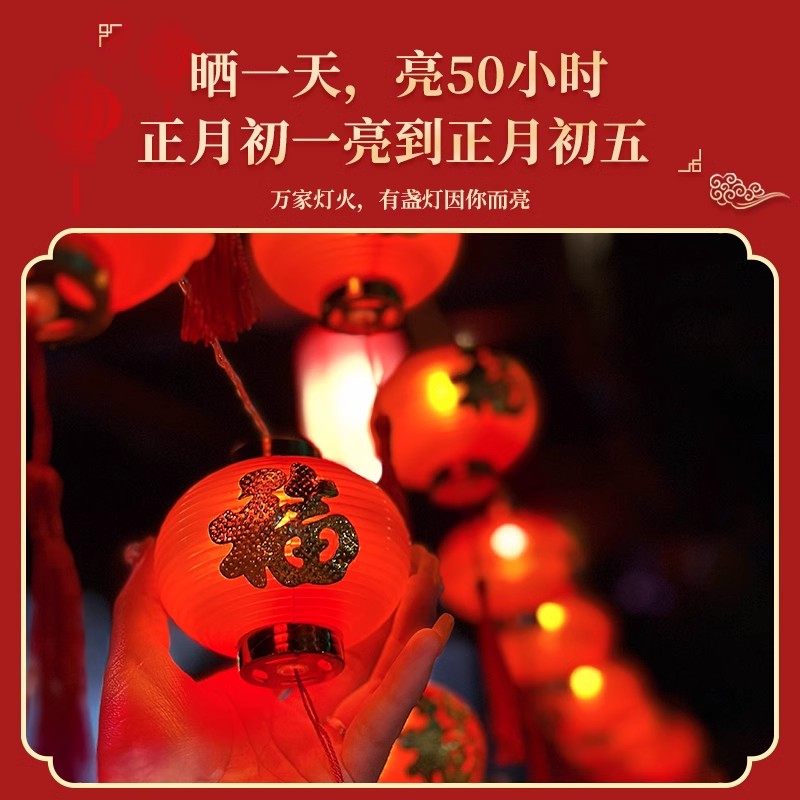 2025 New Year Blessing Character Small Red Lanterns Solar String Lights for Chinese New Year Balcony Decorative Lights Tree Hanging Ornaments
