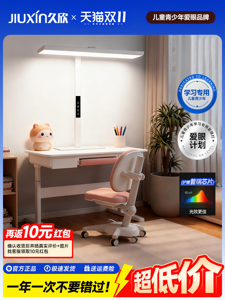 Desk Lamp for Studying, Special for Eye Protection and Preventing Myopia, for Kidsren and Primary School Students to Write Homework, Desk-Mountable, Large Street Lamp