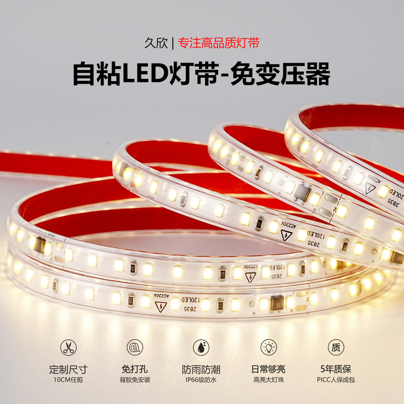 Led Light Strip 220V Self-Adhesive Super Bright Living Room Ceiling Light Strip Without Transformer Linear Light Outdoor Waterproof Soft Light Strip