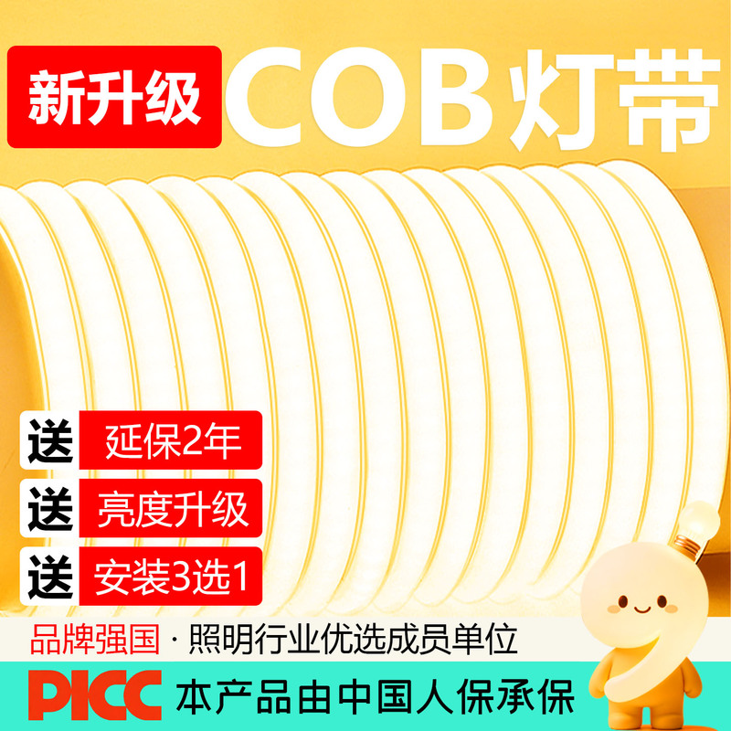Led Light Strip Super Bright 220V Outdoor Waterproof Self-Adhesive Linear Light Living Room Atmosphere Ceiling Project Cob Soft Light Strip Led Light Strip Super Bright 220V Outdoor Waterproof Self-Adhesive Linear Light Living Room Atmosphere Ceiling Project Cob Soft Light Strip