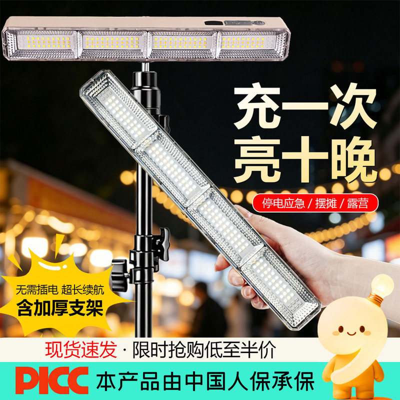 Led Rechargeable Lighting Outdoor Stall Night Market Light Long Battery Life Portable Camping Light Power Outage Emergency Light Led Rechargeable Lighting Outdoor Stall Night Market Light Long Battery Life Portable Camping Light Power Outage Emergency Light
