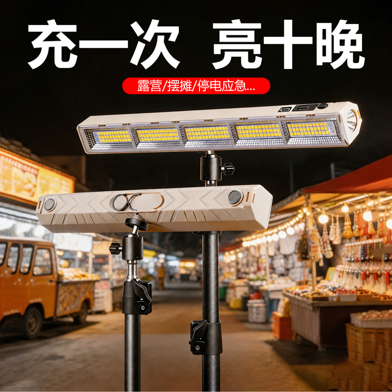 Rechargeable Led Light for Street Stalls and Night Markets, Long-Lasting Emergency Lighting, Magnetic Portable Large-Capacity Strip Light