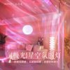 Northern Lights Starry Sky Projector Night Light Ambient Light Bedroom Mood Bluetooth Speaker Starry Sky Girl Birthday Gift