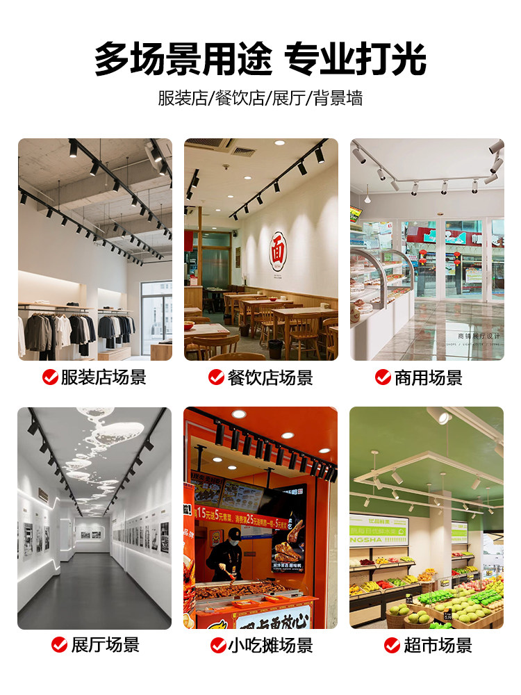 Surface-Mounted Track Light Led Spotlight for Catering and Clothing Stores, Commercial Use, Ultra-Bright Cob Rail Background Wall Fill Light, Ambient Lighting