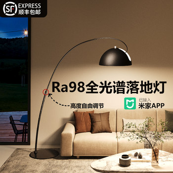 Living Room Floor Lamp, Fishing Lamp, High-End Bedside Lamp Next to the Sofa, Remote Control, Smart Voice Design, Suitable for Bedroom