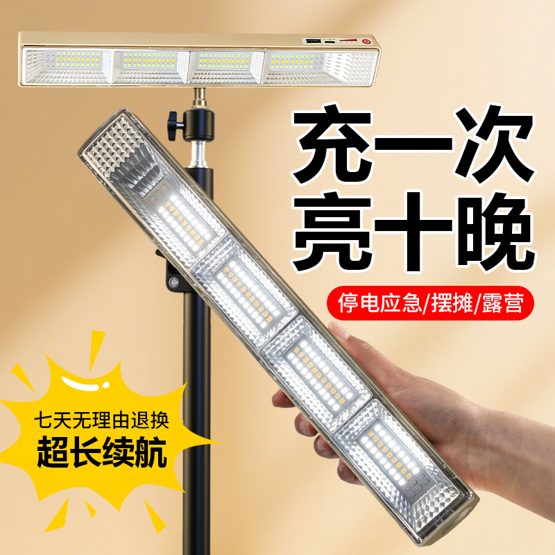 Led Rechargeable Lighting Outdoor Stall Night Market Light Long Battery Life Portable Camping Light Power Outage Emergency Light Led Rechargeable Lighting Outdoor Stall Night Market Light Long Battery Life Portable Camping Light Power Outage Emergency Light