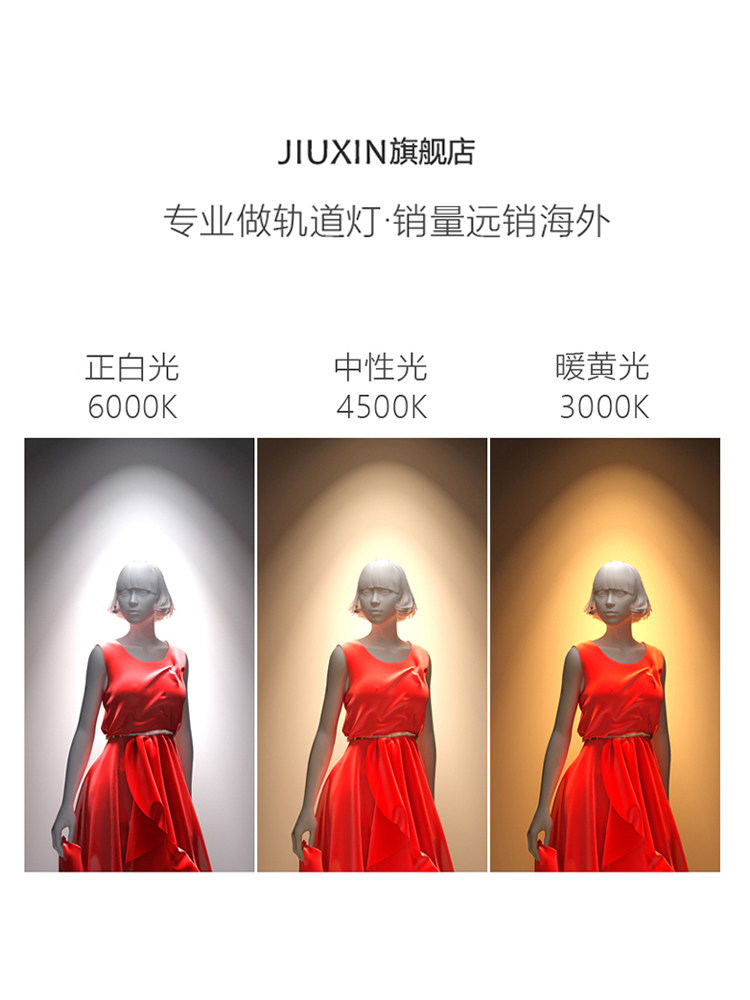 Clothing Store Spotlights Led Track Lights Commercial Cob Super Bright Home Ceiling Background Wall Surface-Mounted Track Lights