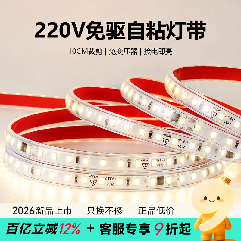 Led Light Strip 220V Self-Adhesive Super Bright Living Room Ceiling Display Cabinet Transformer-Free Linear Light Outdoor Waterproof Light Strip Led Light Strip 220V Self-Adhesive Super Bright Living Room Ceiling Display Cabinet Transformer-Free Linear Light Outdoor Waterproof Light Strip