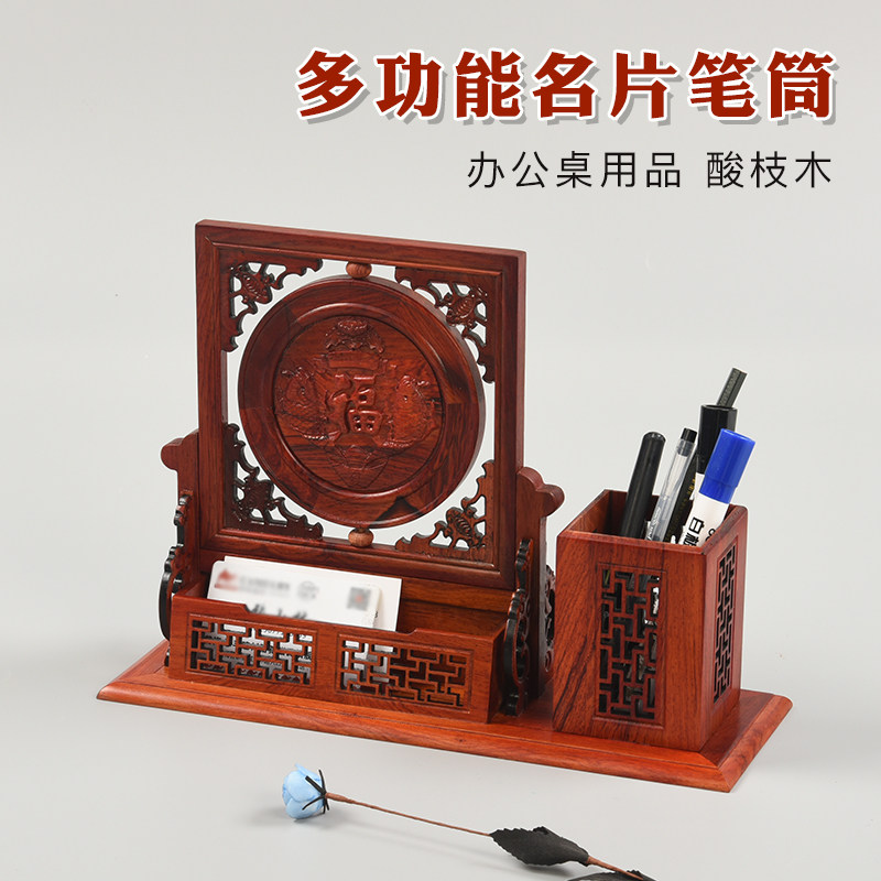 Red Acid Branches East Yang Wood Carving Swing Piece Tabletop Red Wood Pen Holder Multifunction Name box containing retro vintages House Gifts