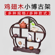 Chinese style small dobao pavilion tea Shelf shelf teapot rack ornaments rack display rack chicken wing Wood bogumbo ancient shelf solid wood