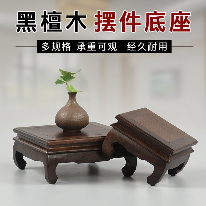 Ebony stone Buddha statue jade ornament base vase Guanyin mahogany carving craft gift ornament solid wood decorative bracket