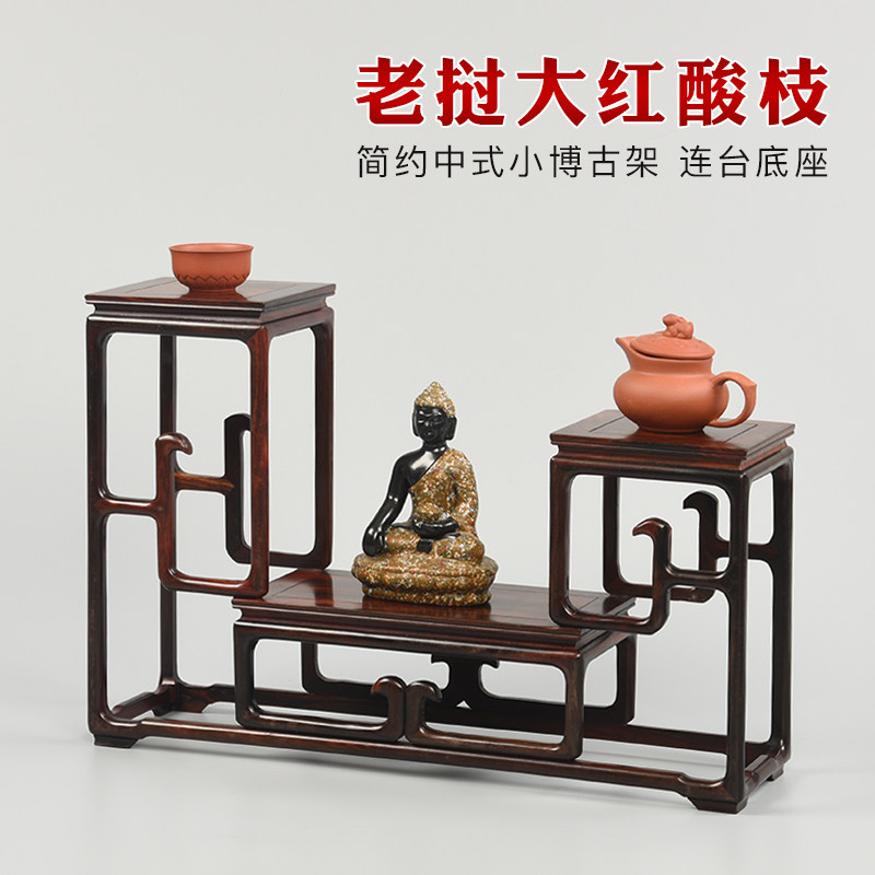 Lao Great Red Acid Branch Small Round Bou Ancient Rack Red Wood Tea Set Shelf Imitation Ancient Solid Wood Polypao Penthouse Small Pendulum Display Shelf