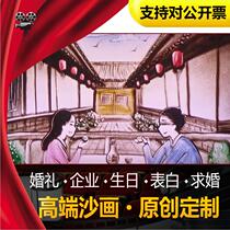 Wedding sand painting custom photo personality opening wedding creativity seeking wedding confession corporate birthday video production Bright