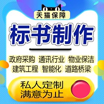 biao shu zhi zuo to fill the post