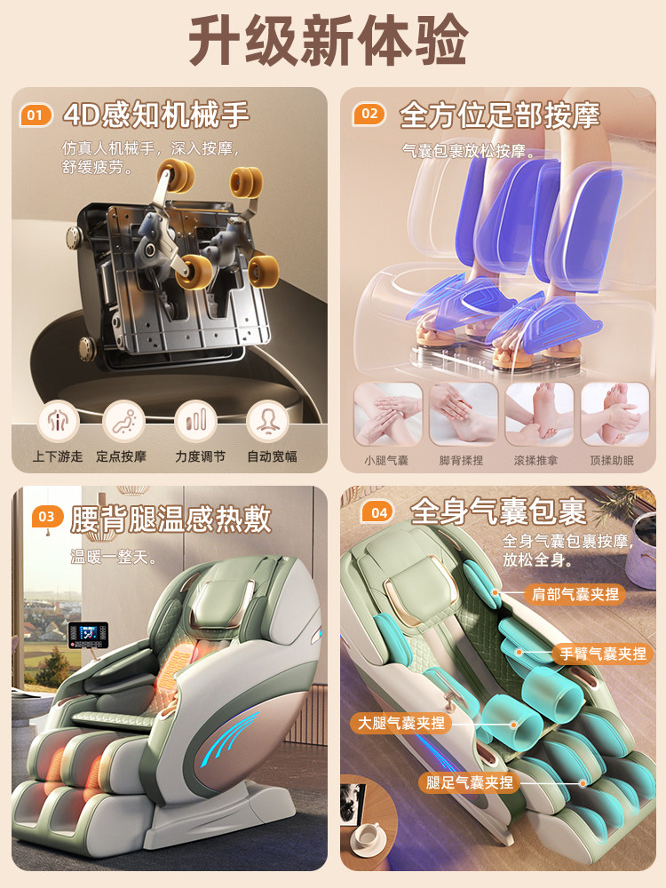 German Jiaren Dual Sl Track Massage Chair for Home Use, Fully Automatic, Full-Body, Multifunctional, Intelligent Electric Space Capsule for the Elderly