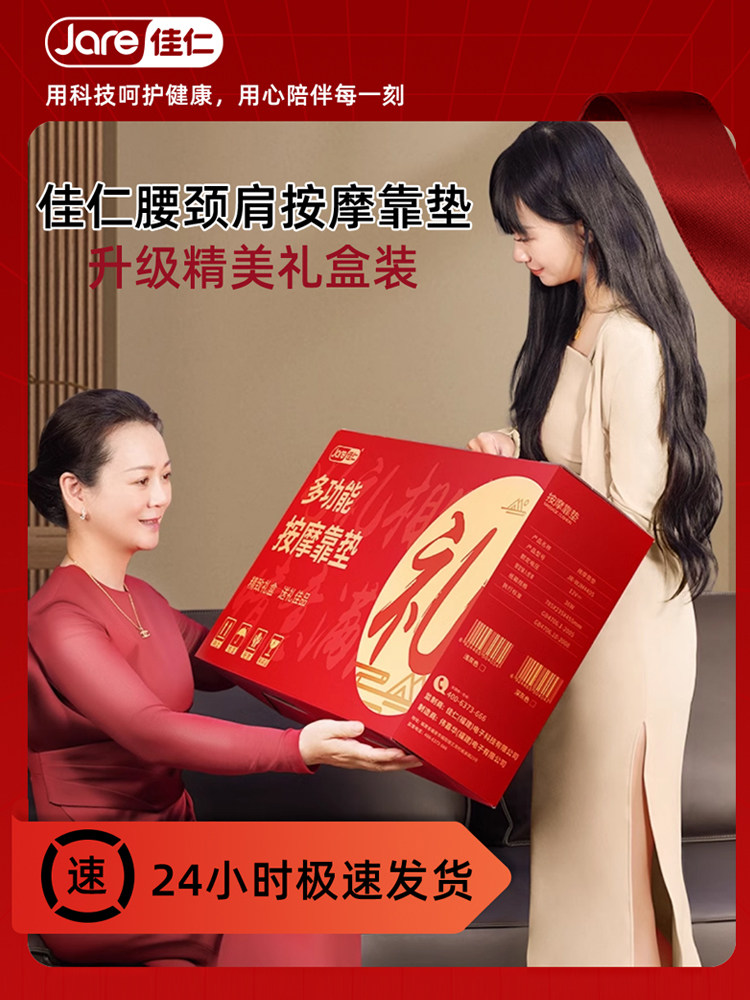 German Jiaren Household Full-Body Cushion Kneading Multifunctional Automatic Massager for Shoulder, Neck, Waist, and Back as a Gift