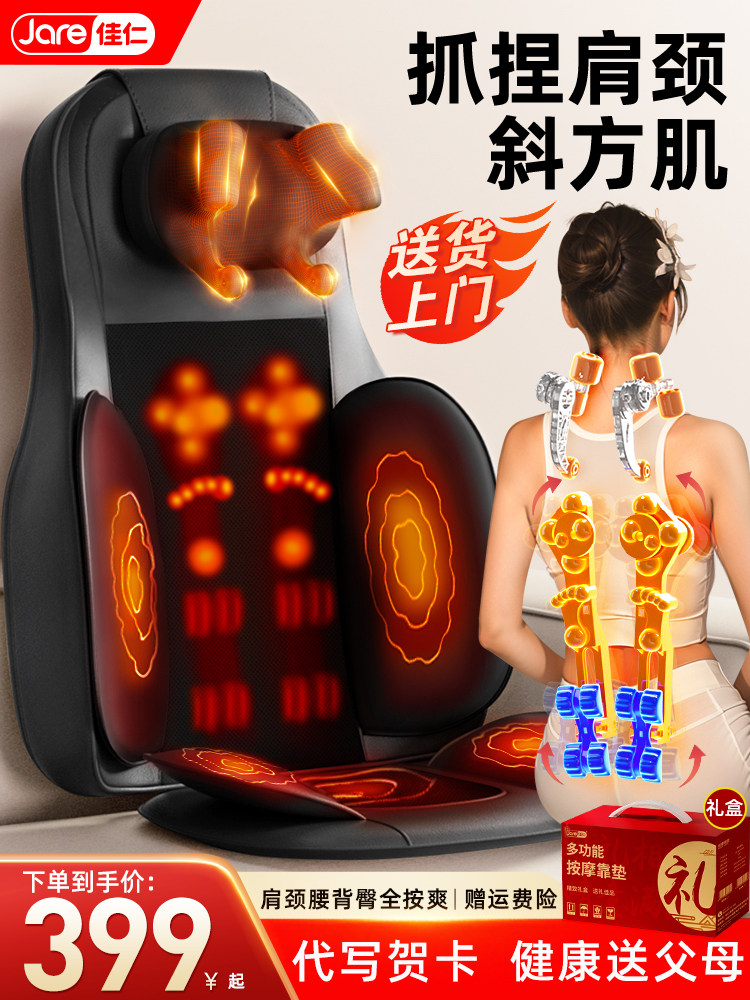 German Jiaren Household Full-Body Cushion Kneading Multifunctional Automatic Massager for Shoulder, Neck, Waist, and Back as a Gift