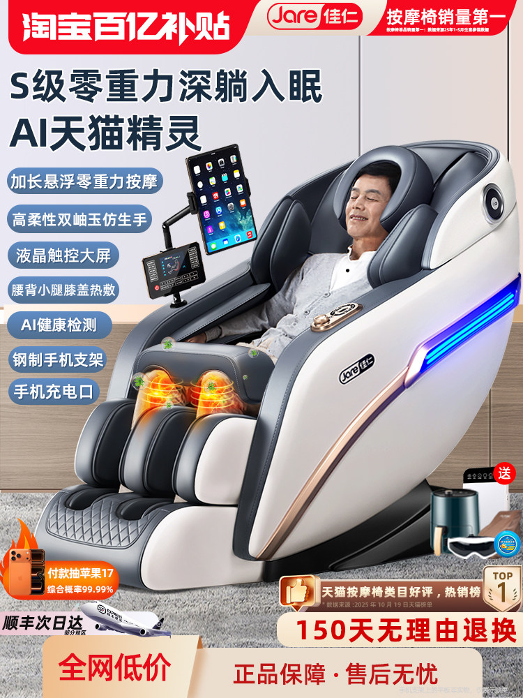 German Jiaren Electric Massage Chair, Fully Automatic, Luxury Small Space Capsule, Full-Body Multifunctional Smart Sofa for Home Use