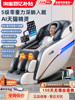 German Jiaren Electric Massage Chair, Fully Automatic, Luxury Small Space Capsule, Full-Body Multifunctional Smart Sofa for Home Use