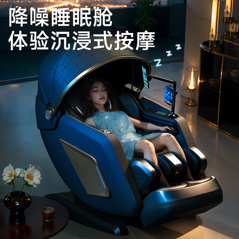 German Jiaren A11 Large Hooded Light-Blocking Massage Chair for Home Use, Full-Body Automatic Space Capsule, Intelligent Multi-Functional Luxury