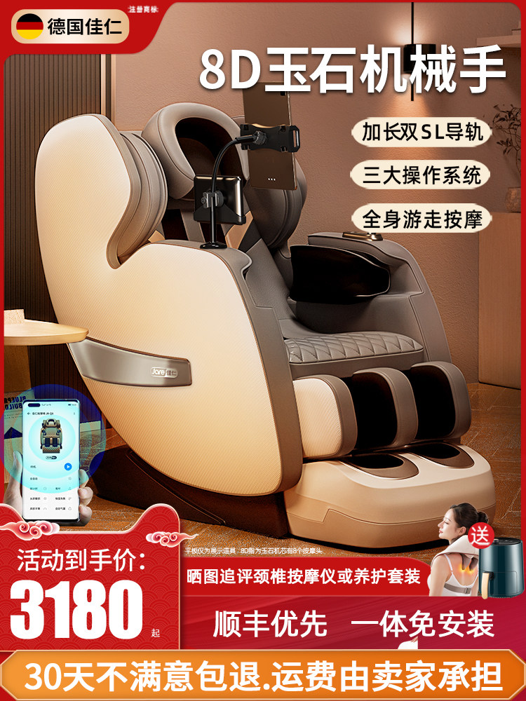 German Jiaren Dual Sl Track Massage Chair for Home Use, Fully Automatic, Full-Body, Multifunctional, Intelligent Electric Space Capsule for the Elderly