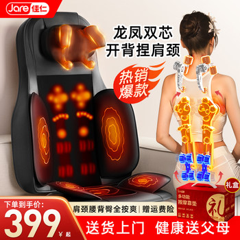 Christmas Gift Home-Use Full-Body Cushion Kneading Multifunctional Automatic Massager Instrument for Shoulder, Neck, Waist, and Back Gift Box