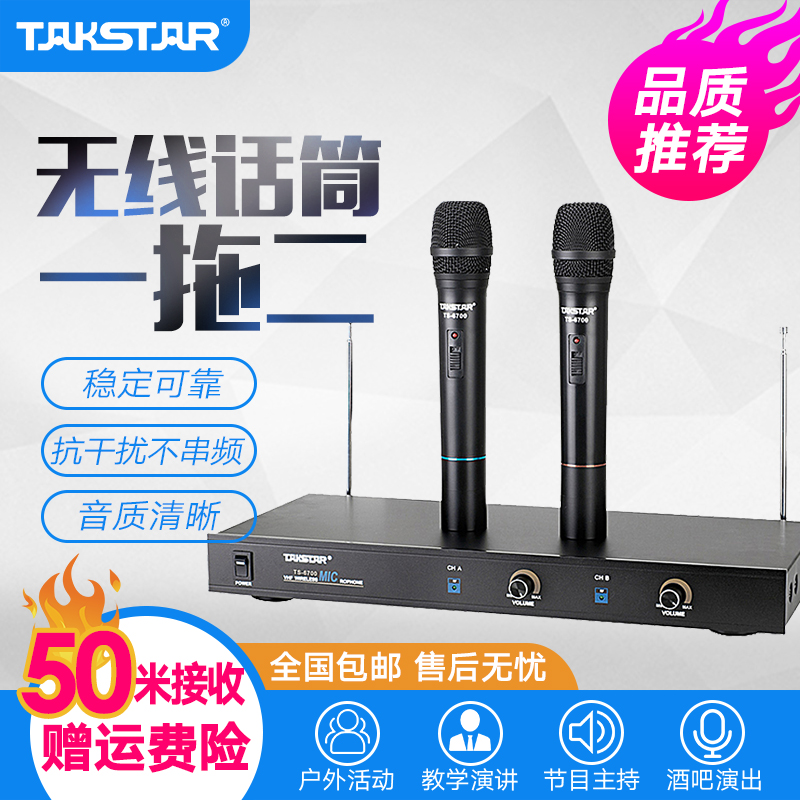 akstar TS-6700HH universal wireless microphone one to two ktv dedicated home singing conference stage Outdoor professional performance TV karaoke song microphone Anti-howling