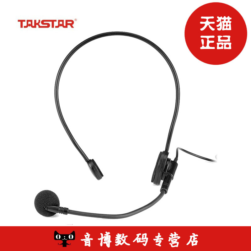 Takstar has to win the HM-700 megaphone ear microphone, the small bee wearing a microphone