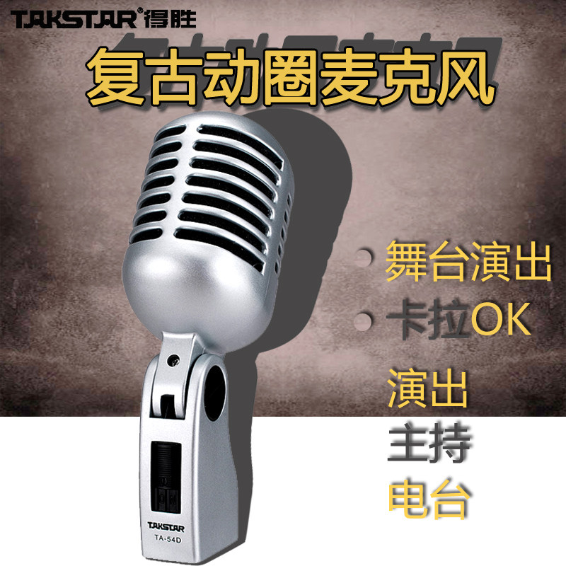 To Win TA-54D Classical Circle Microphone Microphone Stage Performance Computer K Song
