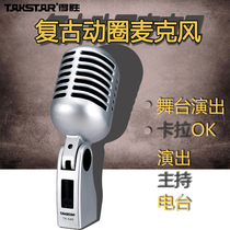 DeSheng TA-54D classical dynamic microphone wired microphone stage performance computer karaoke