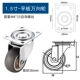 1.5 -INCH Universal Tablet Wheel без тормозов