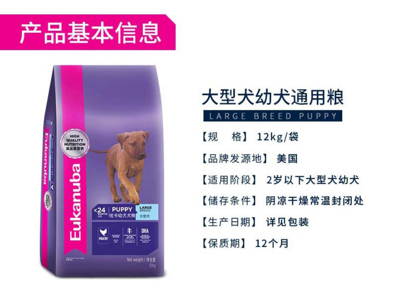 [Chính thức xác thực] Eukanuba / Youka chó con chó lớn thức ăn chính Golden Retriever thức ăn cho chó loại Demu phổ quát - Chó Staples thức ăn chó