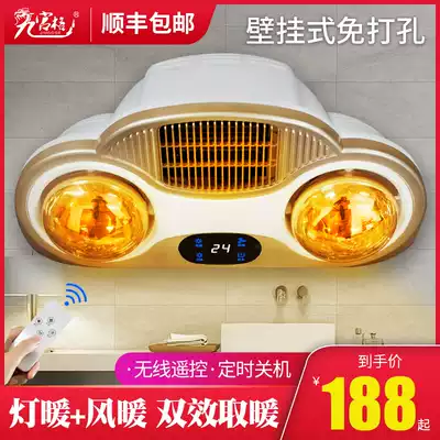 Wall-mounted bath lamp heater cosmetic room wall-mounted multifunctional heating lamp bathroom home bath without punching
