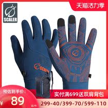 Skyler outdoor autumn and winter elastic touch screen warm gloves for men and women lovers sports riding non-slip windproof antifreeze