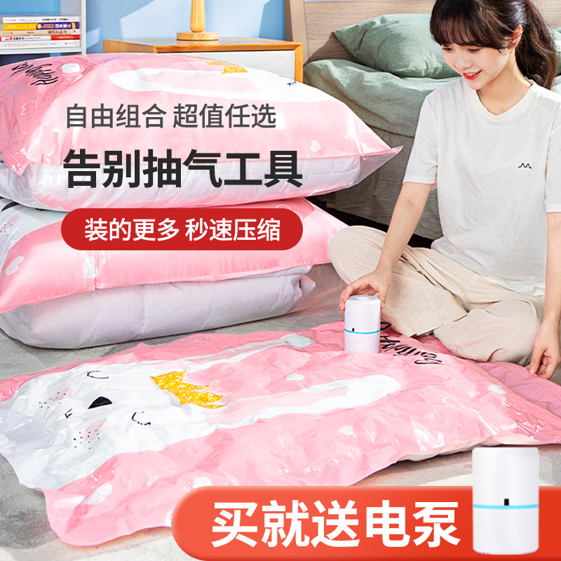 Air Extraction Vacuum Compression Bag Cashier Bag Subhousehold Clothing Duvet Clothing Cotton Quilts Special Electric Pump God of the suitcase