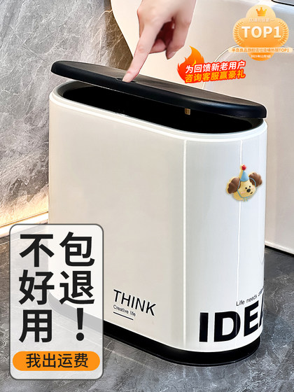 垃圾桶家用新款卫生间厕所客厅夹缝高颜值马桶轻奢专用厕纸手纸篓