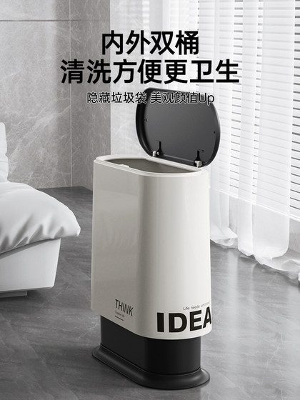 垃圾桶家用新款卫生间厕所客厅夹缝高颜值马桶轻奢专用厕纸手纸篓
