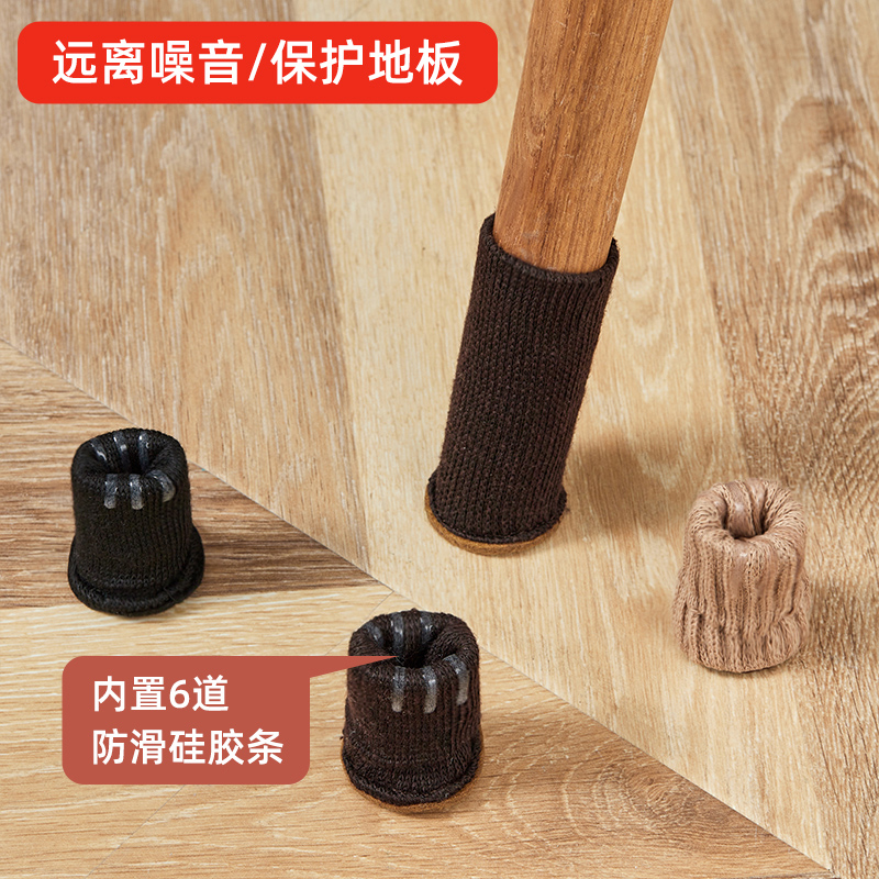 静音椅子フットカバー 耐摩耗性スツールテーブル脚パッド テーブルフット保護カバー ベンチダイニングチェア 滑り止め 厚手テーブルと椅子フットパッド