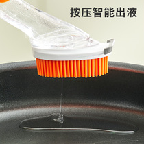 Home Pan Brushed God Ware Dishwashing Pan Brush Kitchen supplies Automatic dosing with long handle sloth multifunction without injury pan