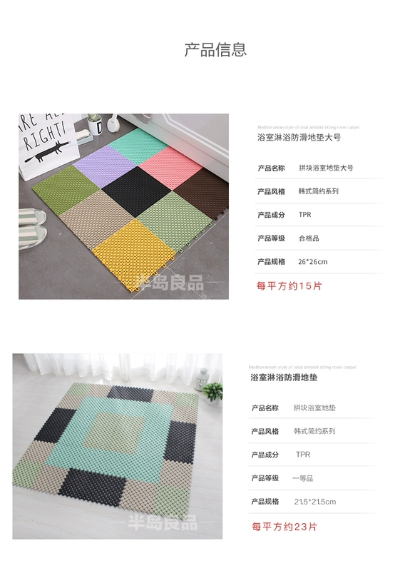 sàn phòng tắm Mosaic thảm thảm không trơn trượt phòng tắm vòi sen nhà vệ sinh mat nhạt thấm dày lát có thể được cắt - Thảm sàn