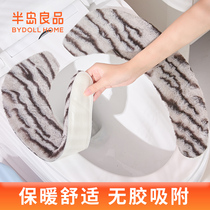 Toilet Cushion Home Upholstered Type Sitting Poo Jacket Light Lavish Rabbit plush soft gasket Seasons universal thickened warm winter