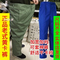 Yellow polyester cardigan green pants 65-style clothes suit old-fashioned large crotch pants 87 winter regular clothes widened trousers loose style