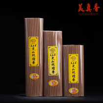 Meizhenxiang Sanzang natural old mountain pure sandalwood line incense sandalwood lying incense praying incense indoor incense ceremony Buddha incense