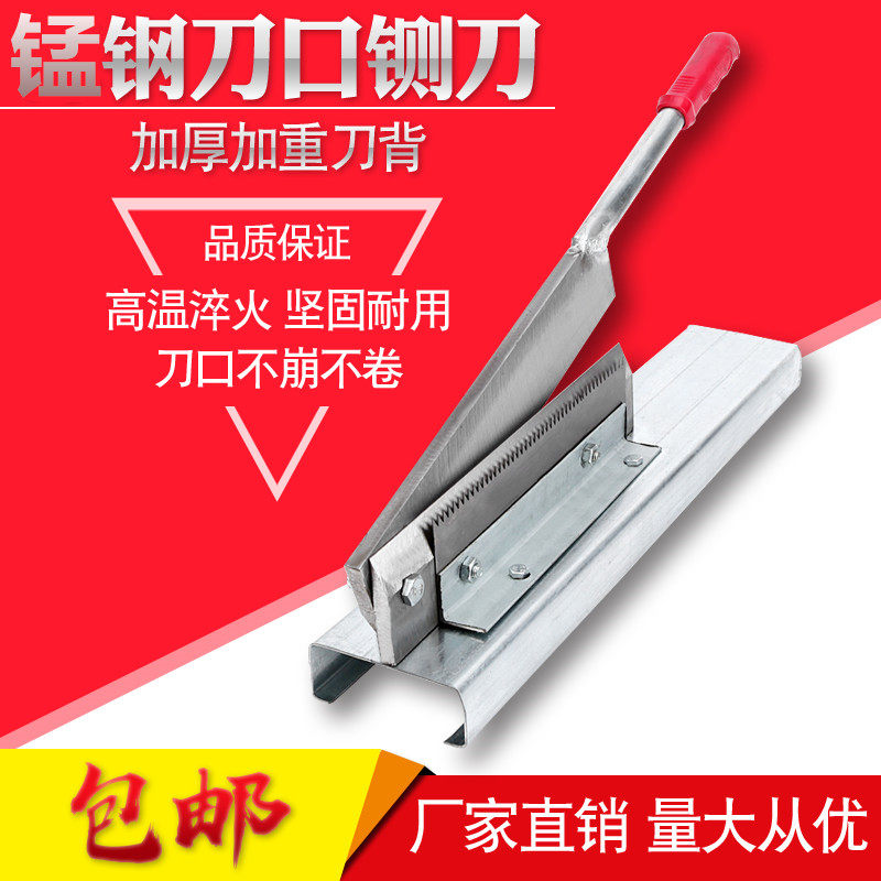 Guillotine knife household small bone cutting machine lamb chops manual chop bone cutting knife manganese steel gate knife cutting chicken artifact