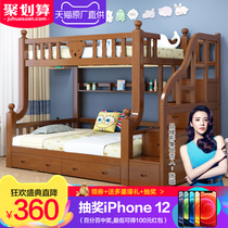  Lanxiu childrens bed All solid wood bed Bunk bed High and low bed Bunk bed Mother and child bed Bunk bed Wooden bed Double bed